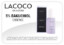 LACOCO 5% Bakuchiol Essence